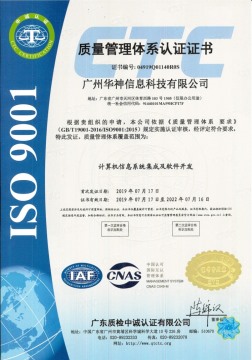 quality management system certification