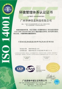 Environmental Management System Certification