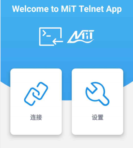 终端仿真（Android Telnet）系统特性